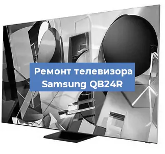 Замена светодиодной подсветки на телевизоре Samsung QB24R в Екатеринбурге
